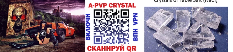 APVP Crystall  Купить где  Родники 