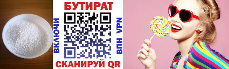 БУТИРАТ вода  Купить закладки  Родники 