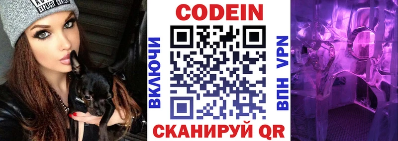 Кодеиновый сироп Lean напиток Lean (лин)  Купить где  Родники 