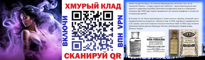 Героин VHQ  Купить закладки  Родники 