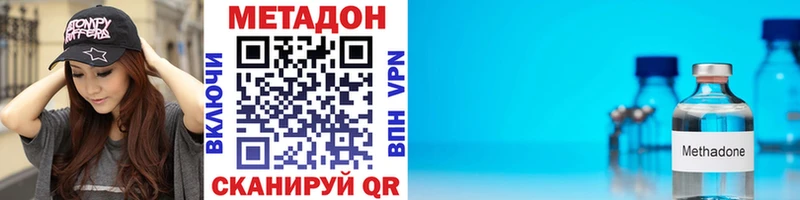 Купить где  Родники  Метадон methadone 